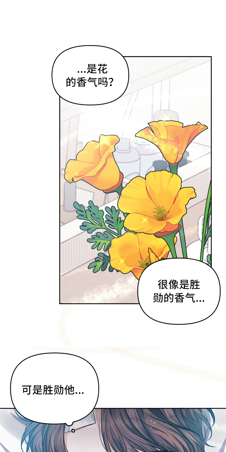 《天晴恋爱》漫画最新章节第3章带回家免费下拉式在线观看章节第【7】张图片