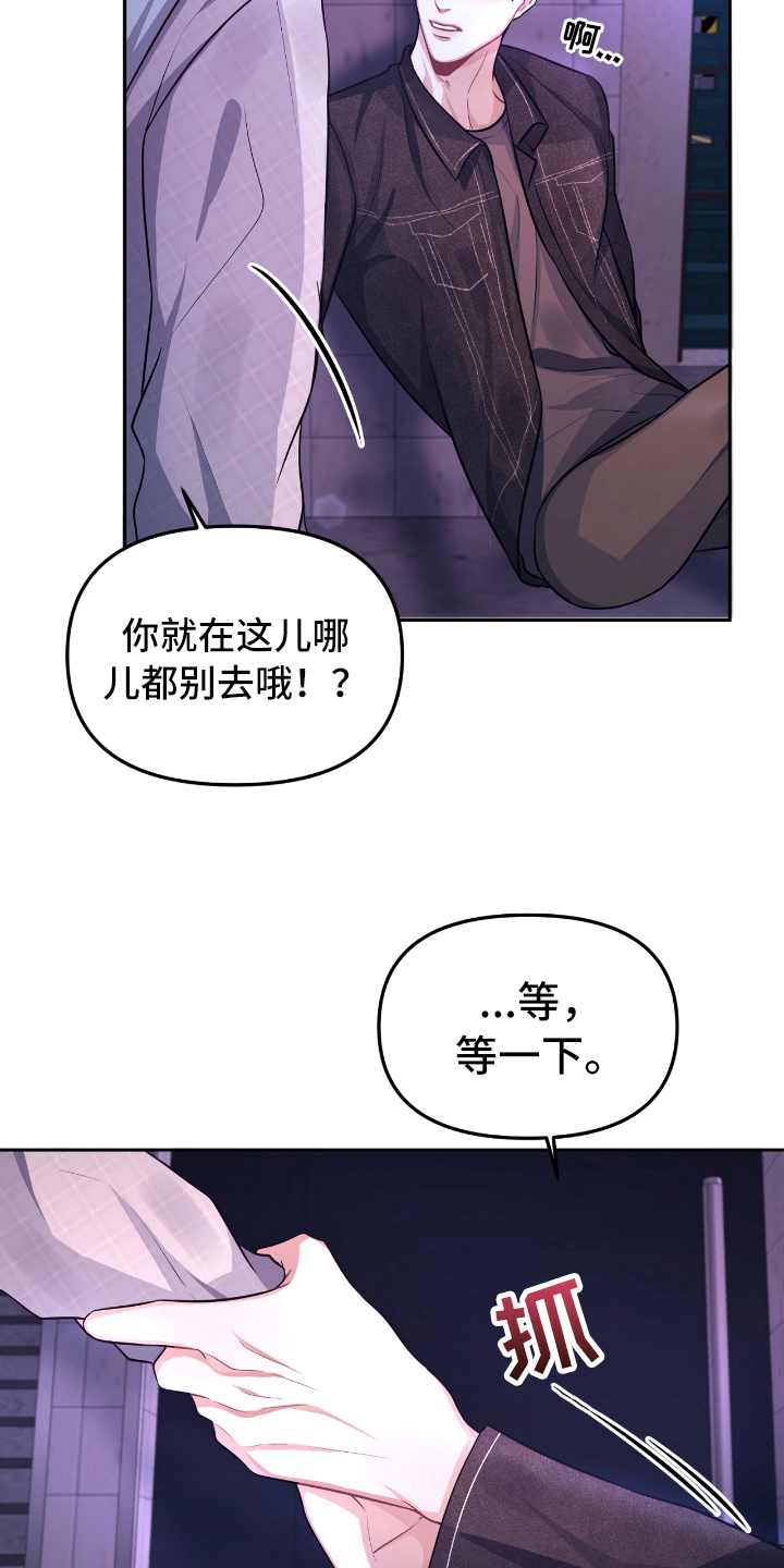 《天晴恋爱》漫画最新章节第3章带回家免费下拉式在线观看章节第【17】张图片