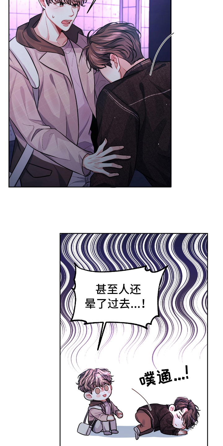 《天晴恋爱》漫画最新章节第3章带回家免费下拉式在线观看章节第【12】张图片