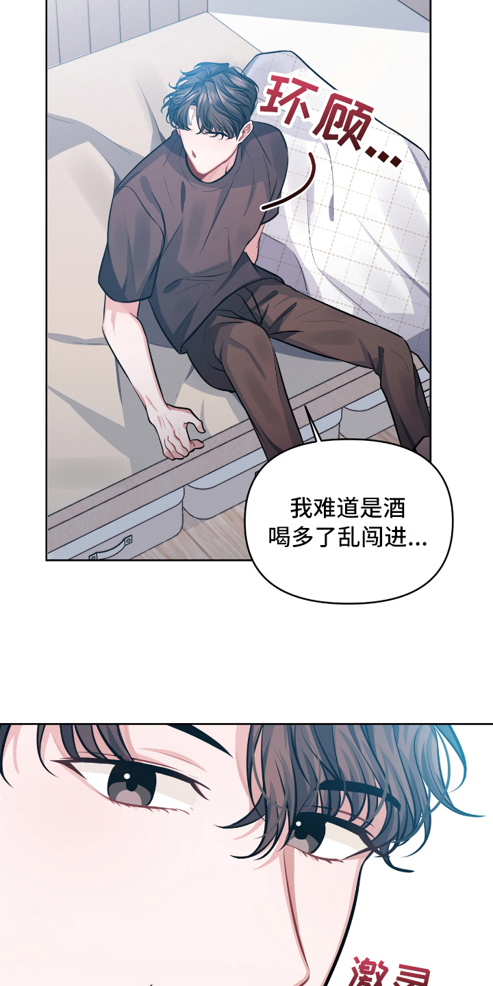 《天晴恋爱》漫画最新章节第3章带回家免费下拉式在线观看章节第【3】张图片