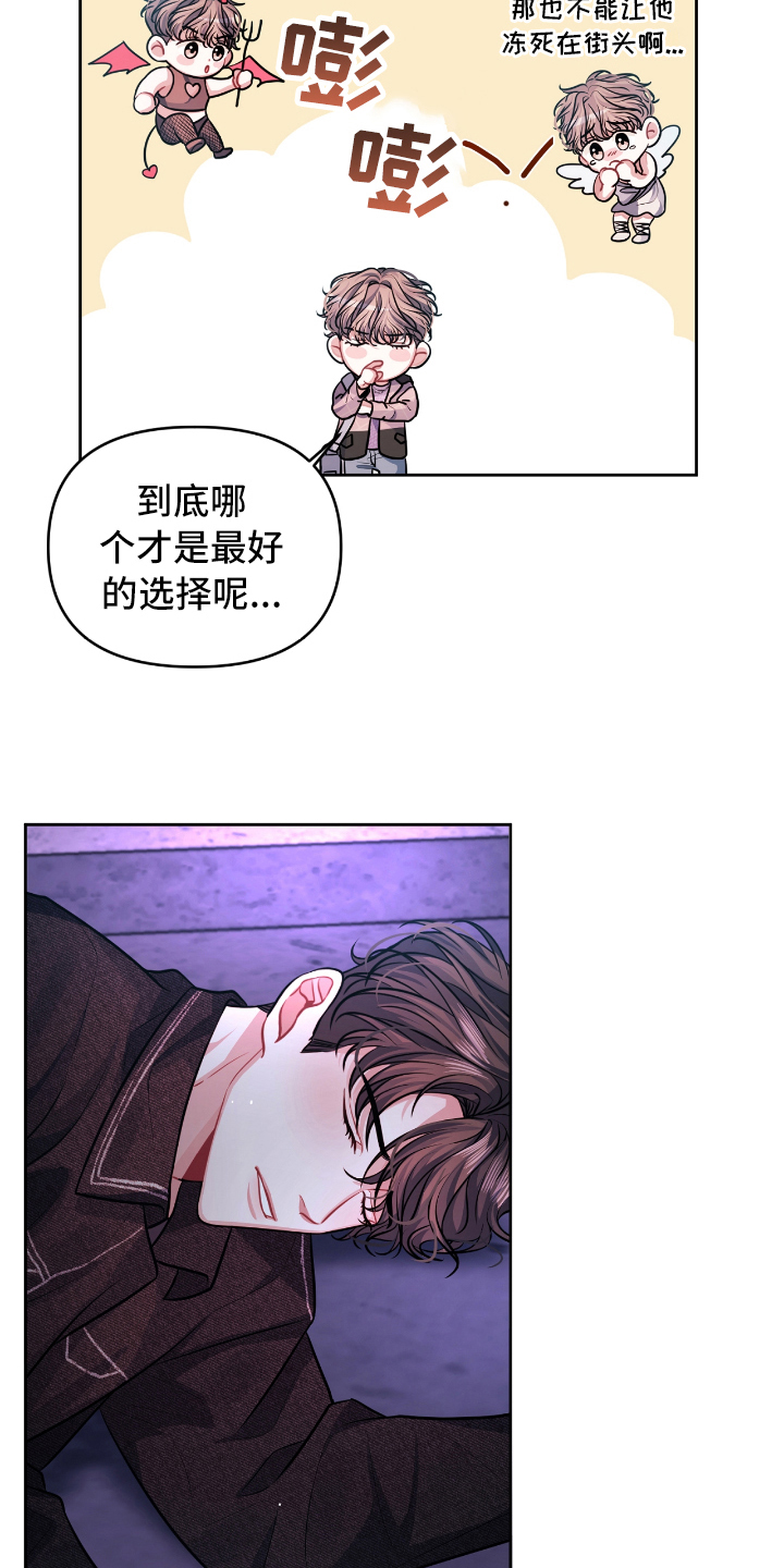 《天晴恋爱》漫画最新章节第3章带回家免费下拉式在线观看章节第【10】张图片