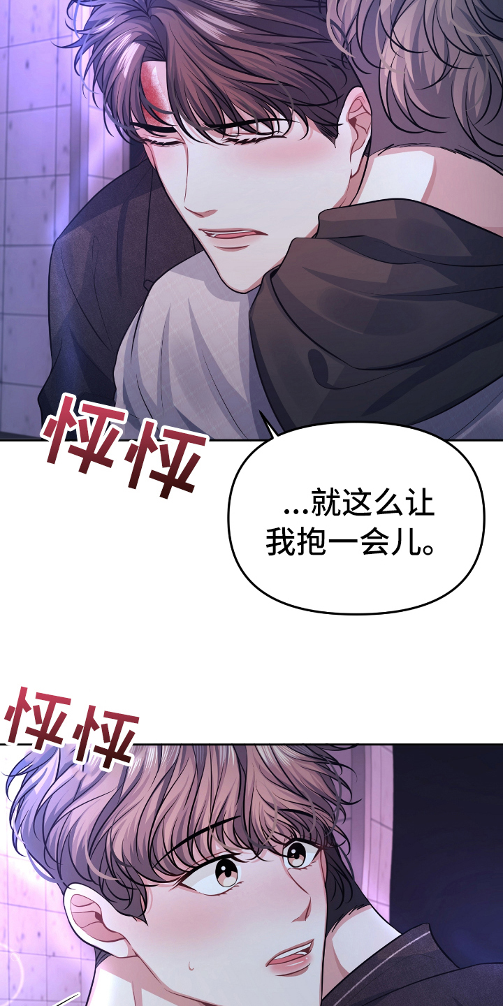 《天晴恋爱》漫画最新章节第3章带回家免费下拉式在线观看章节第【14】张图片