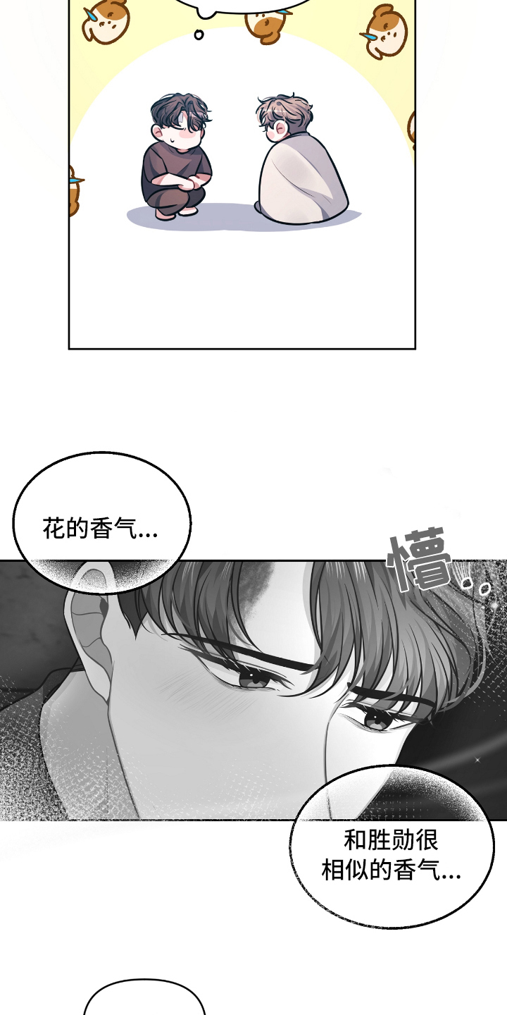 《天晴恋爱》漫画最新章节第4章条件免费下拉式在线观看章节第【12】张图片