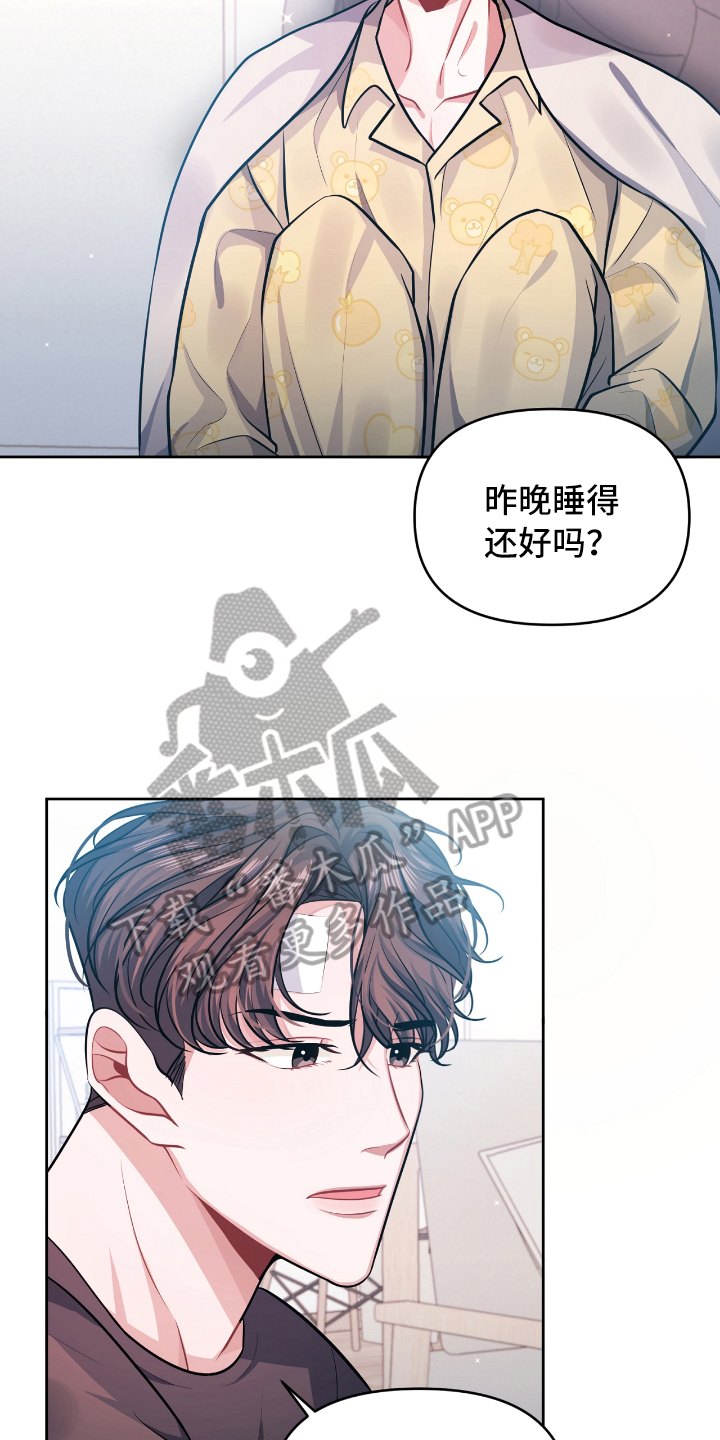 《天晴恋爱》漫画最新章节第4章条件免费下拉式在线观看章节第【14】张图片