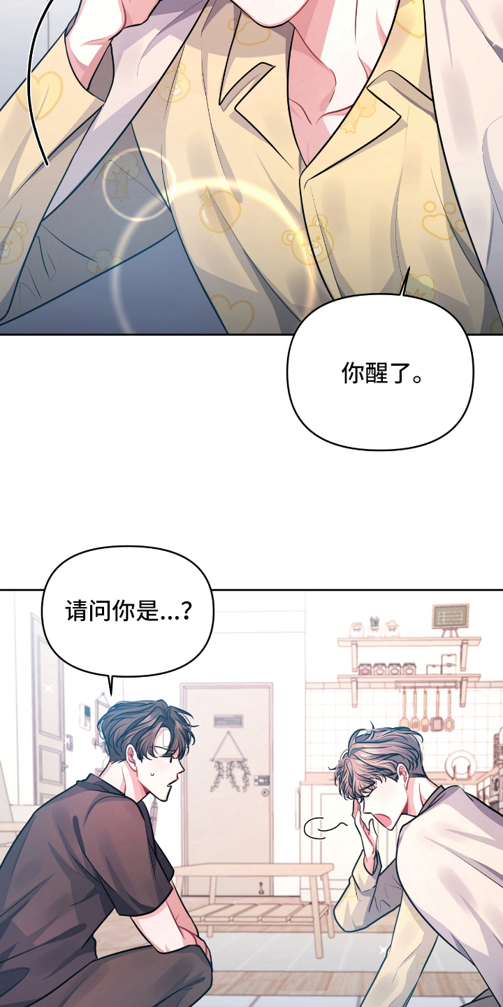 《天晴恋爱》漫画最新章节第4章条件免费下拉式在线观看章节第【17】张图片