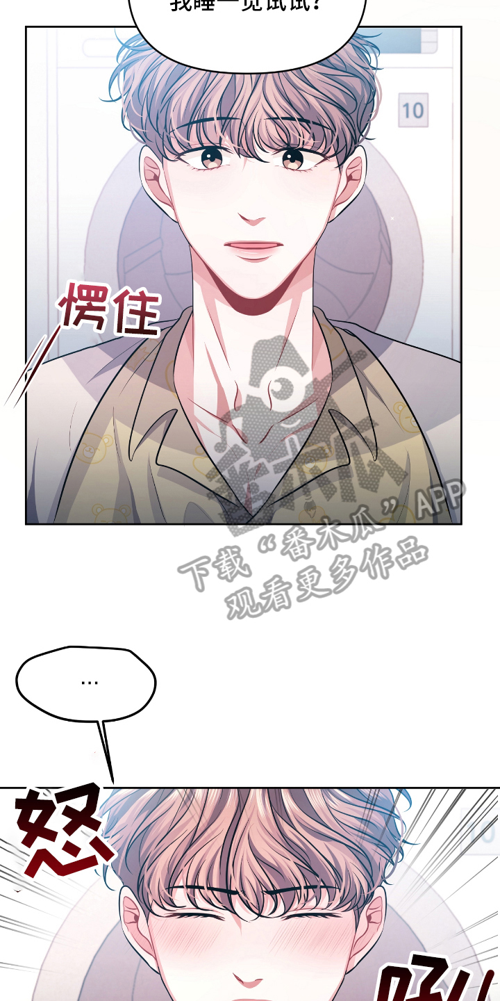 《天晴恋爱》漫画最新章节第4章条件免费下拉式在线观看章节第【6】张图片