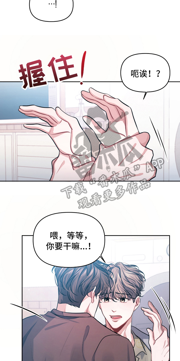 《天晴恋爱》漫画最新章节第4章条件免费下拉式在线观看章节第【11】张图片