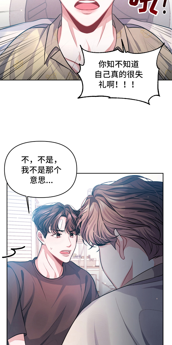 《天晴恋爱》漫画最新章节第4章条件免费下拉式在线观看章节第【5】张图片