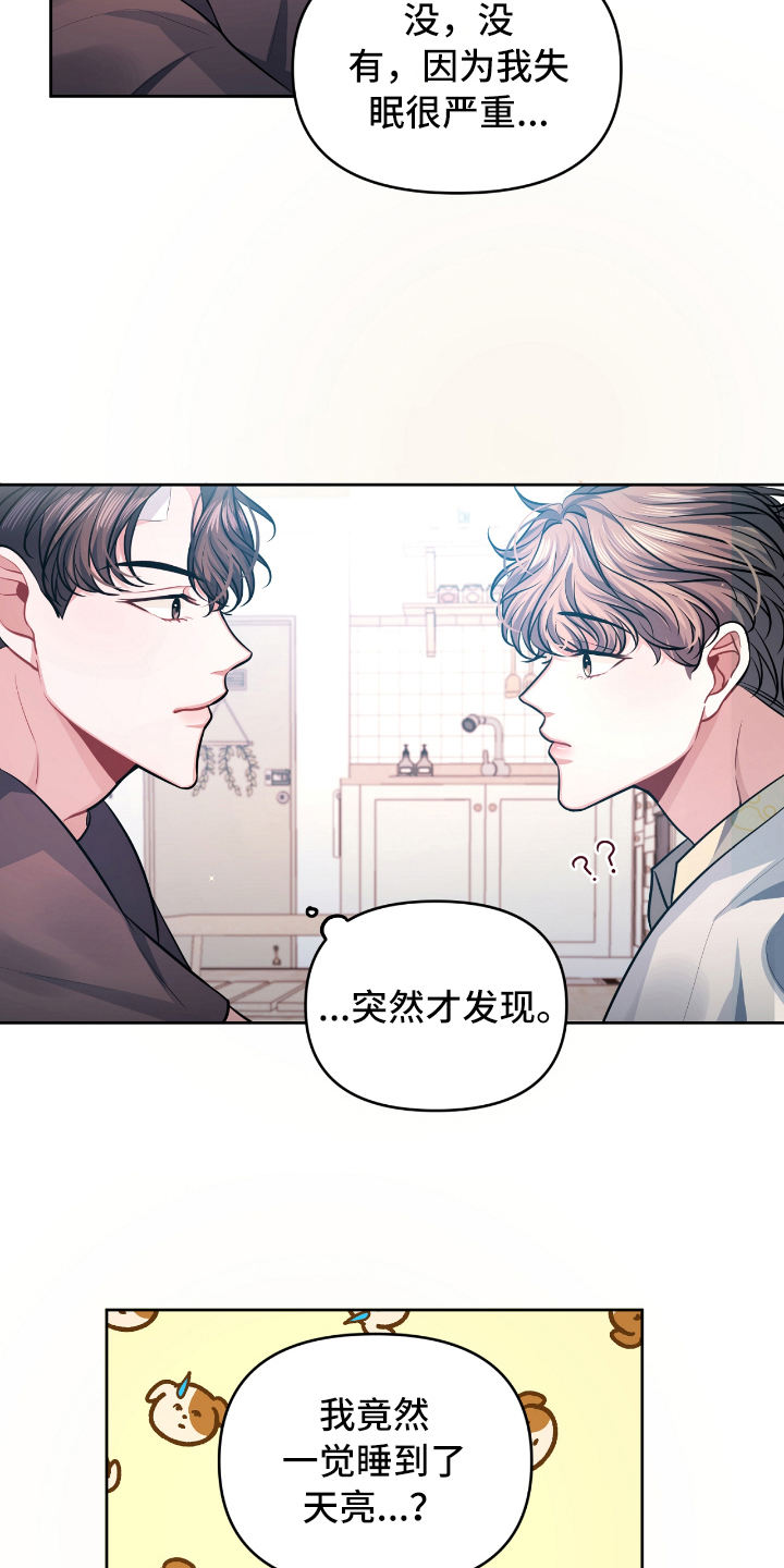 《天晴恋爱》漫画最新章节第4章条件免费下拉式在线观看章节第【13】张图片