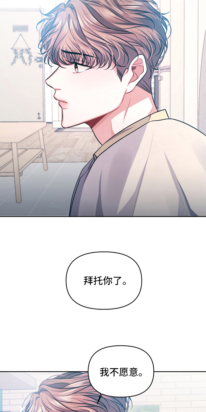 《天晴恋爱》漫画最新章节第4章条件免费下拉式在线观看章节第【2】张图片