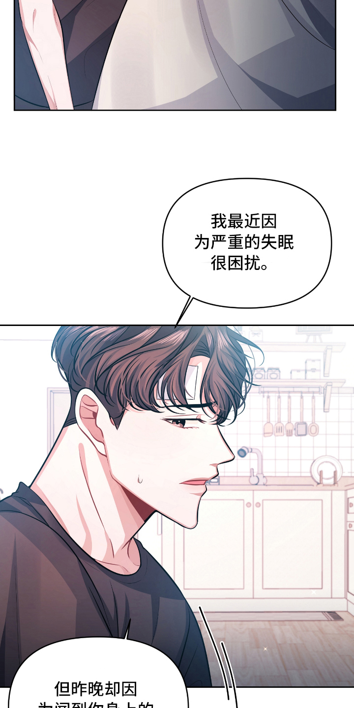 《天晴恋爱》漫画最新章节第4章条件免费下拉式在线观看章节第【4】张图片