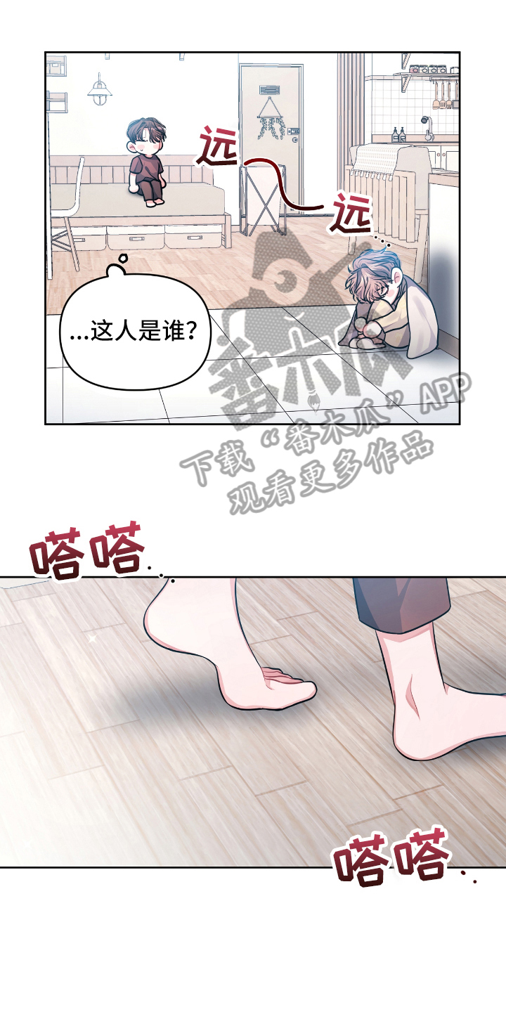 《天晴恋爱》漫画最新章节第4章条件免费下拉式在线观看章节第【20】张图片