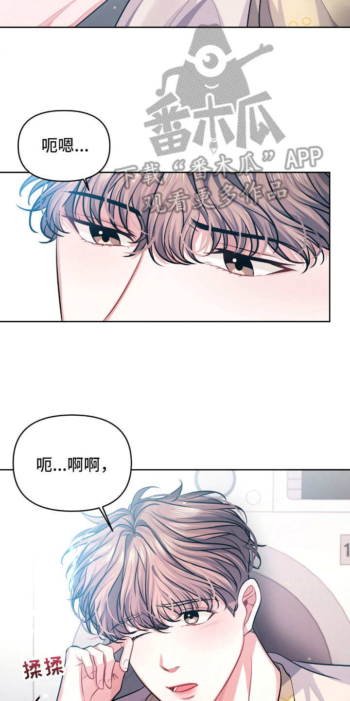 《天晴恋爱》漫画最新章节第4章条件免费下拉式在线观看章节第【18】张图片