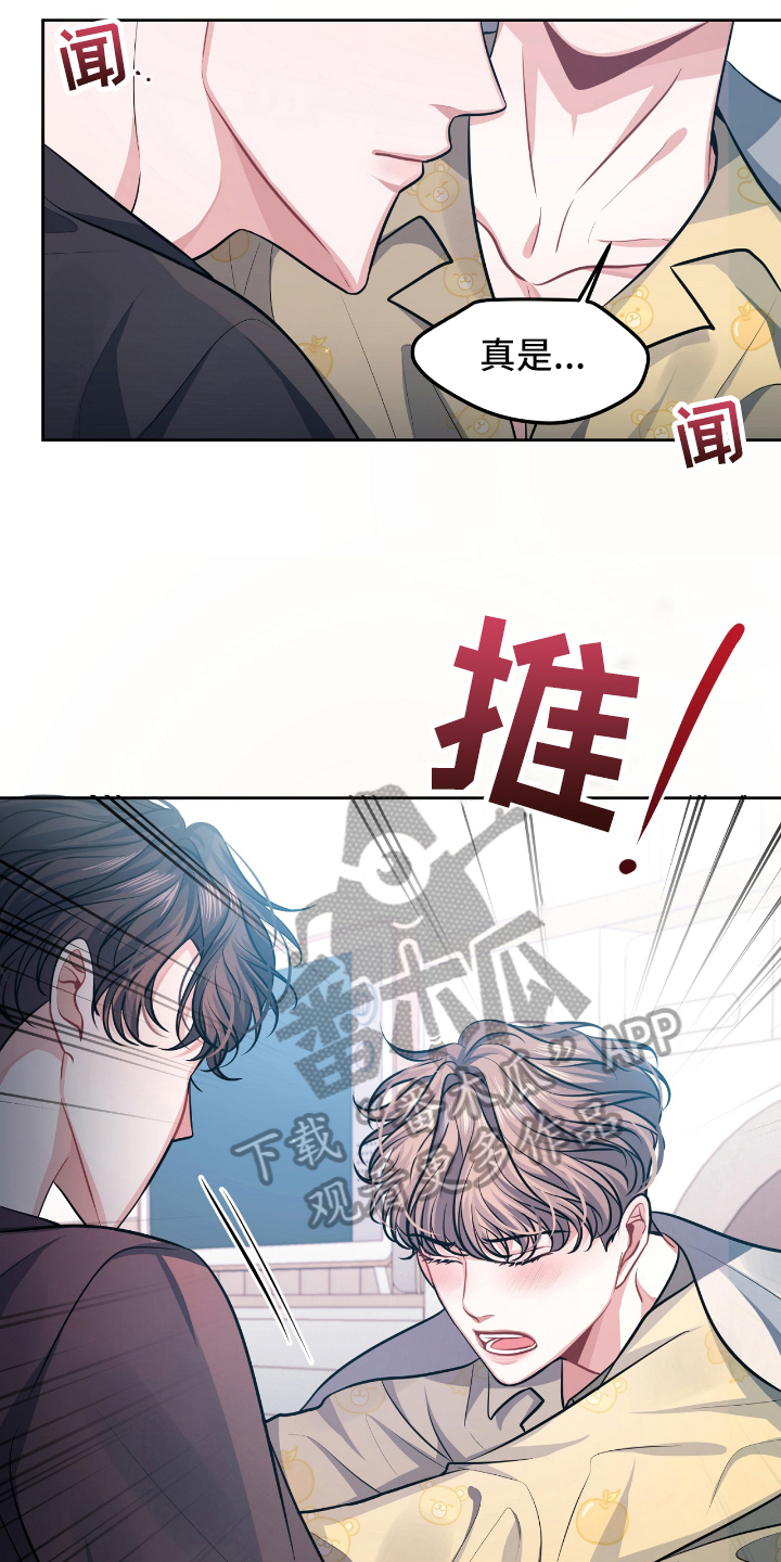 《天晴恋爱》漫画最新章节第4章条件免费下拉式在线观看章节第【9】张图片