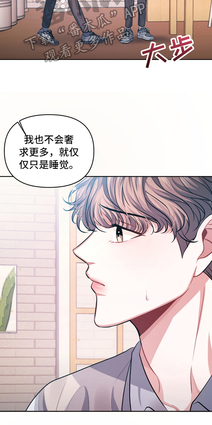 《天晴恋爱》漫画最新章节第5章后悔免费下拉式在线观看章节第【11】张图片