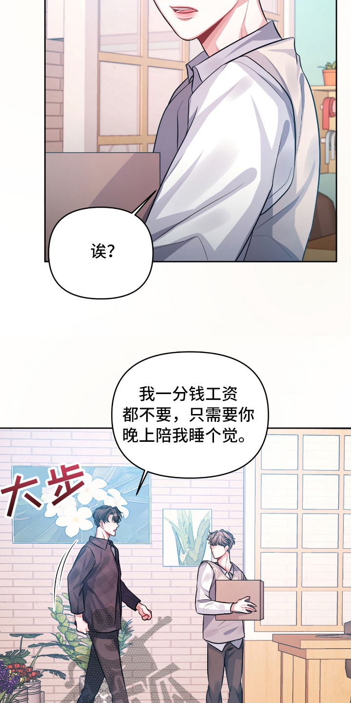 《天晴恋爱》漫画最新章节第5章后悔免费下拉式在线观看章节第【12】张图片