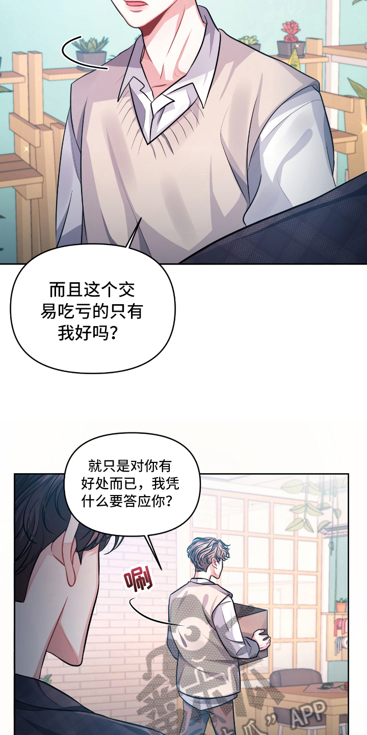 《天晴恋爱》漫画最新章节第5章后悔免费下拉式在线观看章节第【16】张图片