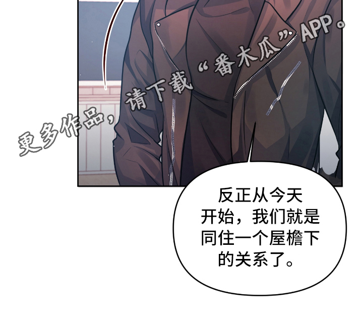 《天晴恋爱》漫画最新章节第5章后悔免费下拉式在线观看章节第【1】张图片