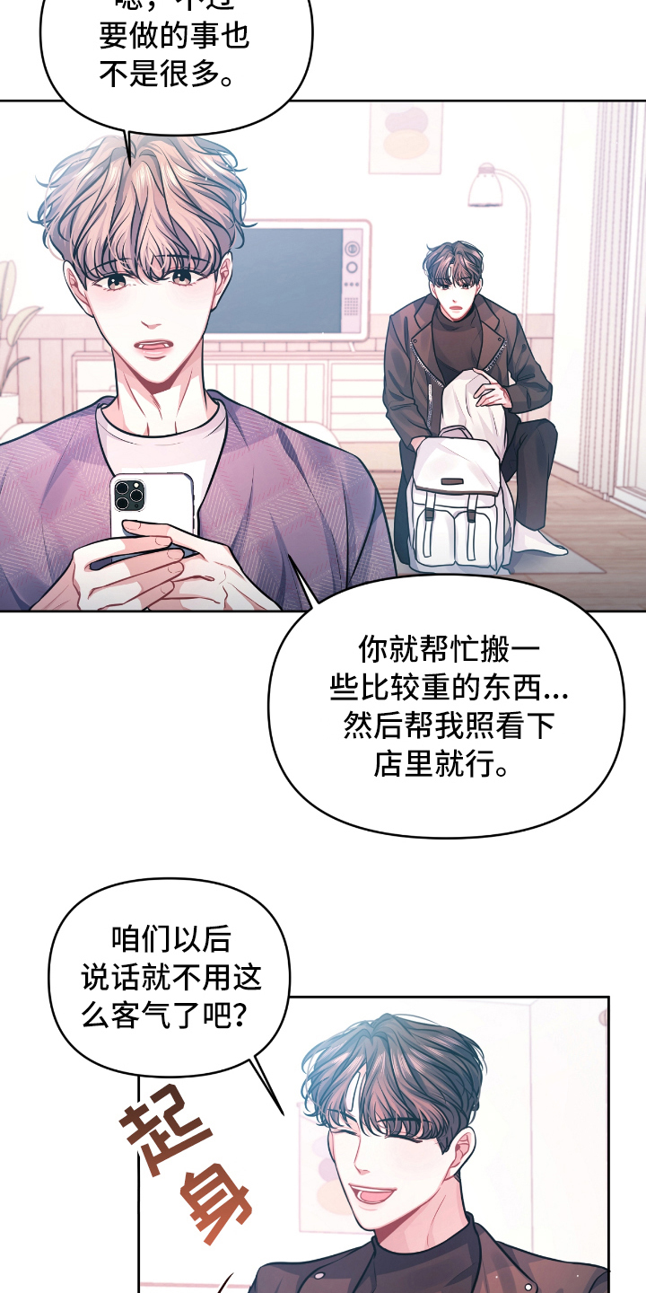 《天晴恋爱》漫画最新章节第5章后悔免费下拉式在线观看章节第【2】张图片