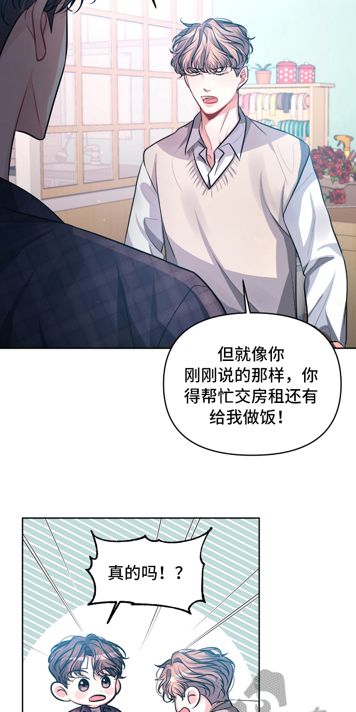 《天晴恋爱》漫画最新章节第5章后悔免费下拉式在线观看章节第【5】张图片