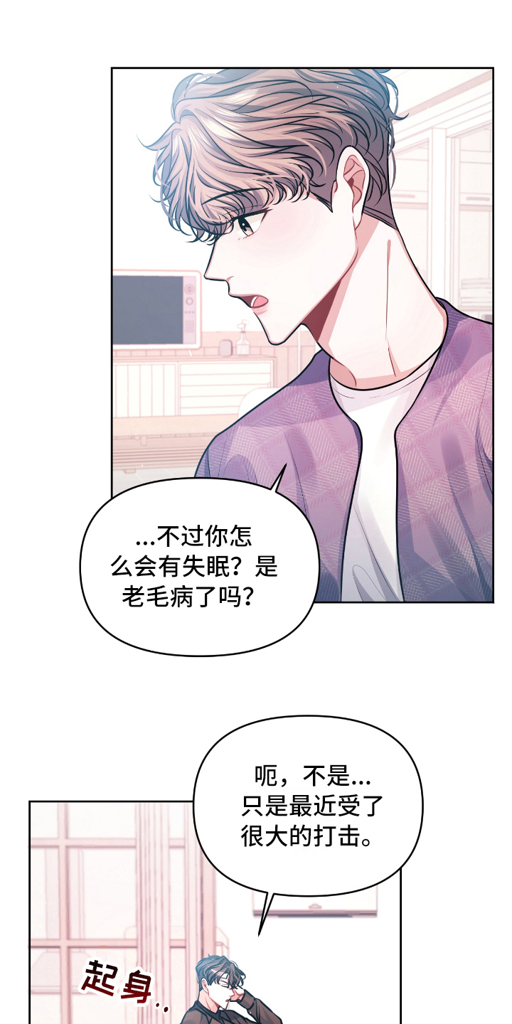 《天晴恋爱》漫画最新章节第6章开玩笑免费下拉式在线观看章节第【13】张图片