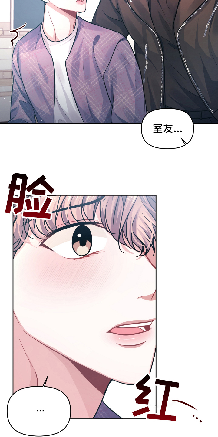 《天晴恋爱》漫画最新章节第6章开玩笑免费下拉式在线观看章节第【18】张图片