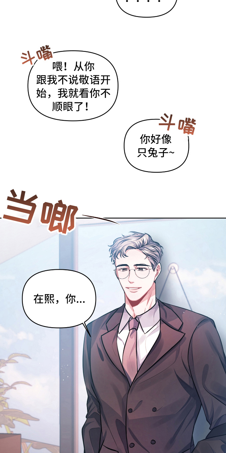 《天晴恋爱》漫画最新章节第7章宣示免费下拉式在线观看章节第【16】张图片