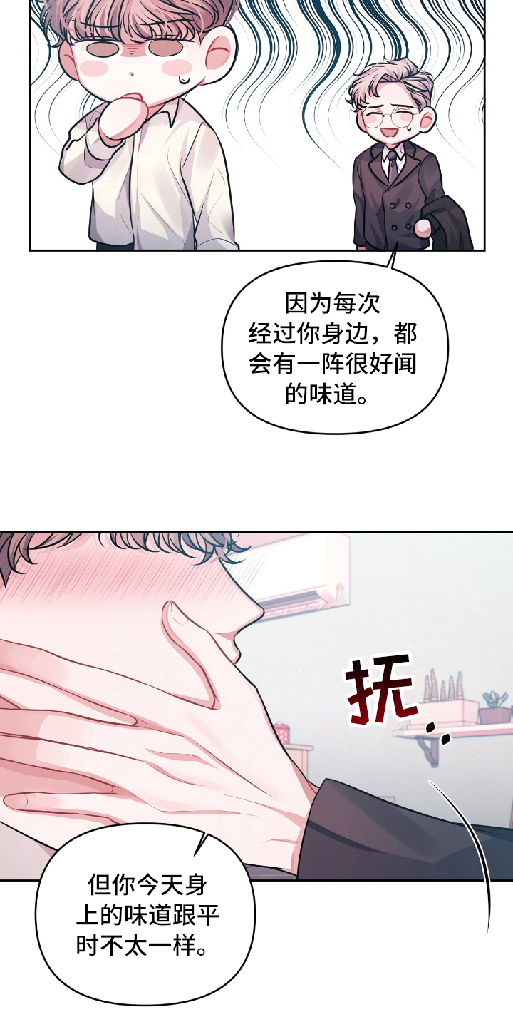 《天晴恋爱》漫画最新章节第7章宣示免费下拉式在线观看章节第【4】张图片