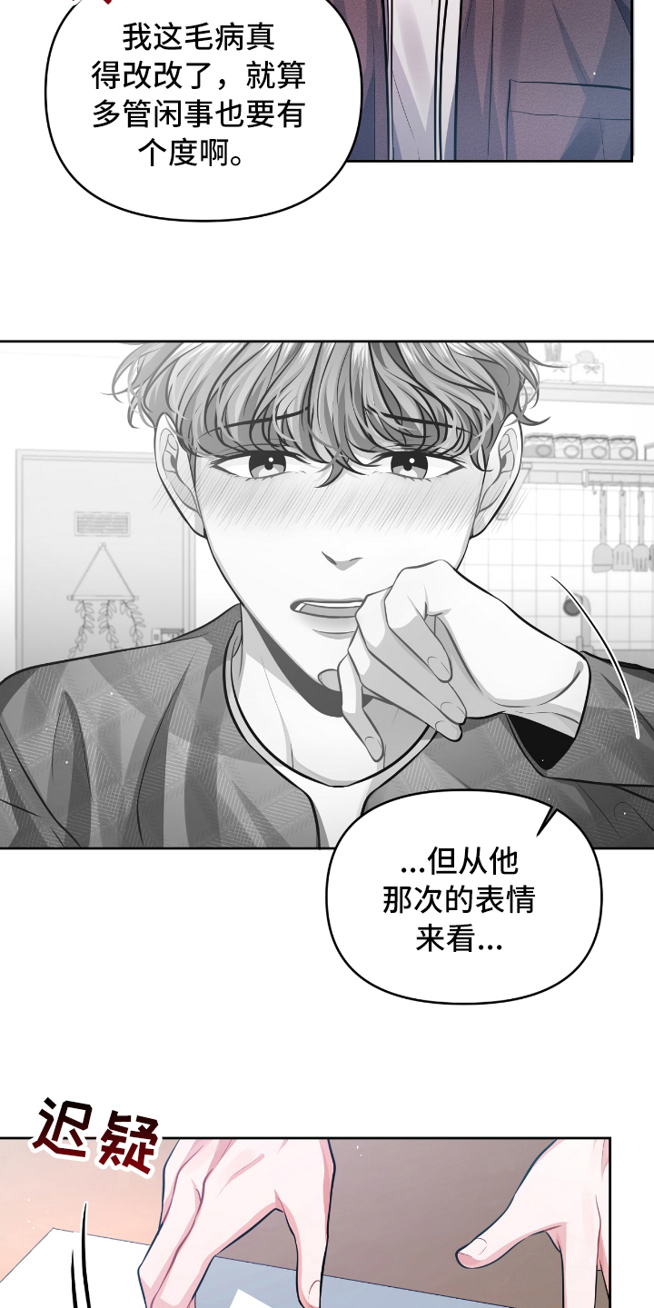 《天晴恋爱》漫画最新章节第7章宣示免费下拉式在线观看章节第【7】张图片