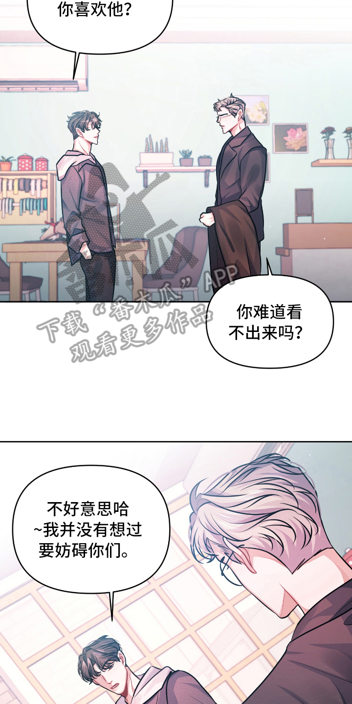 《天晴恋爱》漫画最新章节第8章没效果免费下拉式在线观看章节第【13】张图片