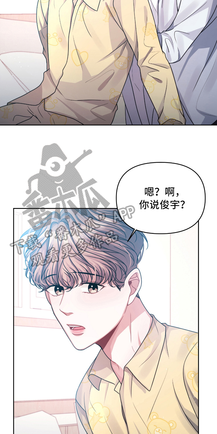 《天晴恋爱》漫画最新章节第9章买礼物免费下拉式在线观看章节第【16】张图片