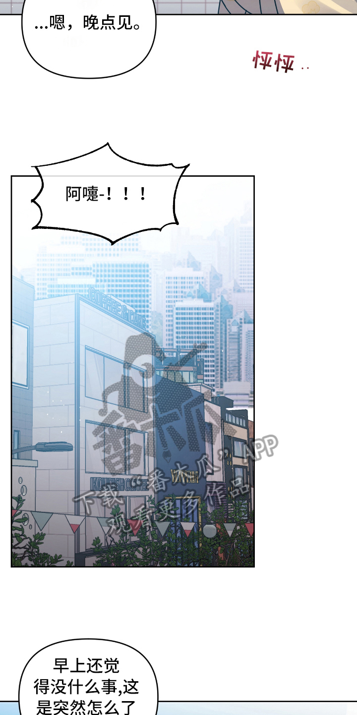 《天晴恋爱》漫画最新章节第9章买礼物免费下拉式在线观看章节第【8】张图片