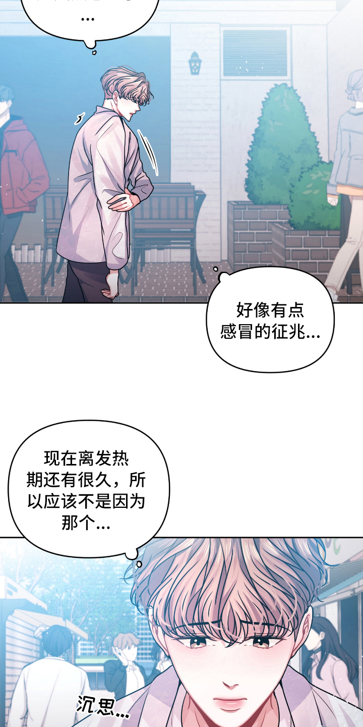 《天晴恋爱》漫画最新章节第9章买礼物免费下拉式在线观看章节第【7】张图片