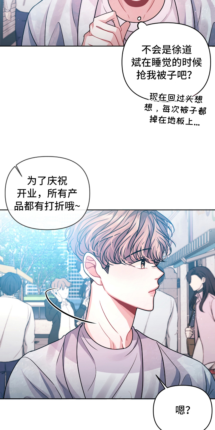 《天晴恋爱》漫画最新章节第9章买礼物免费下拉式在线观看章节第【6】张图片