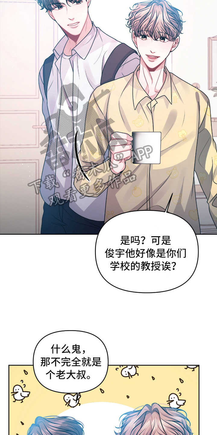 《天晴恋爱》漫画最新章节第9章买礼物免费下拉式在线观看章节第【13】张图片