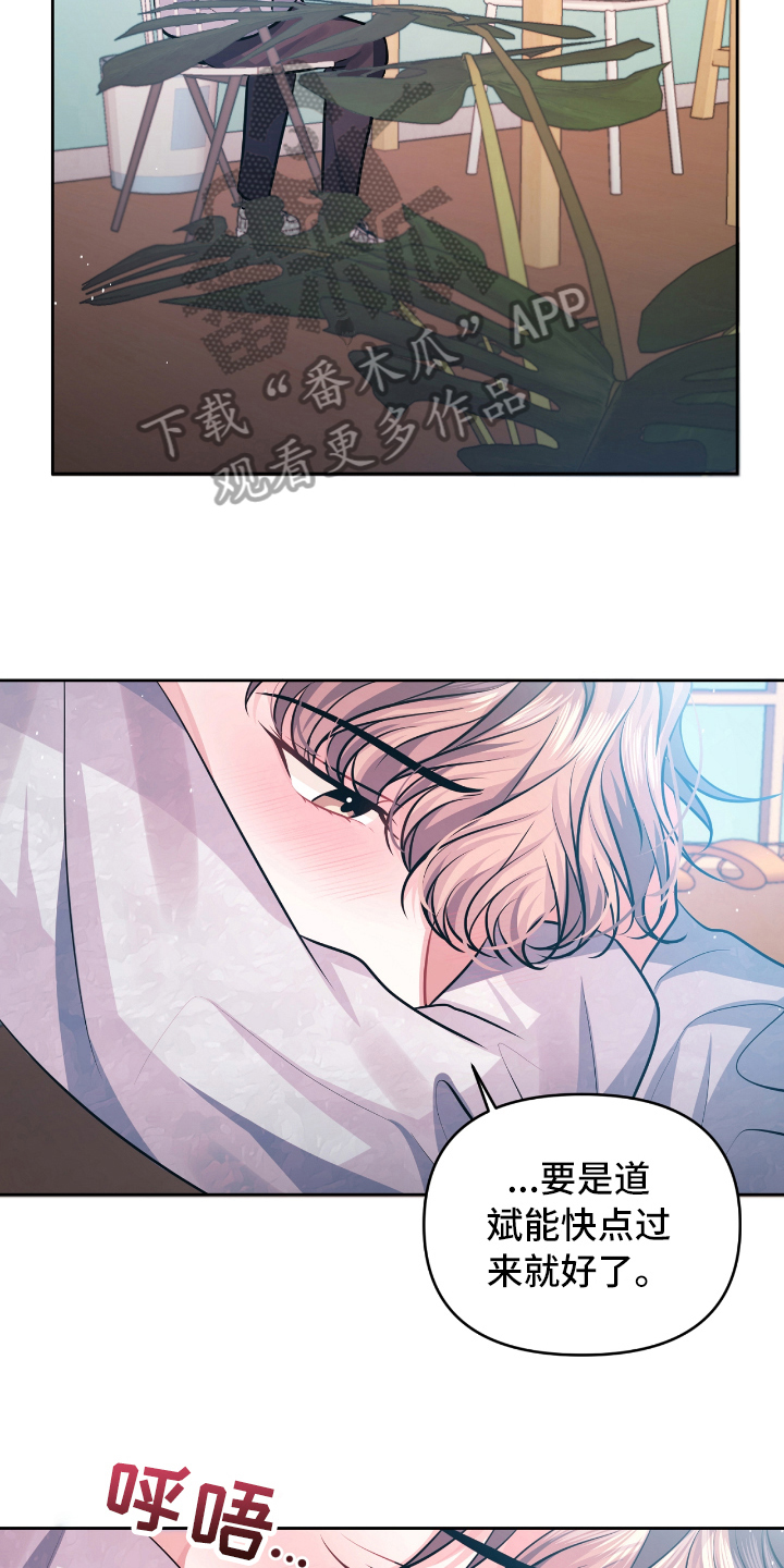 《天晴恋爱》漫画最新章节第10章发作免费下拉式在线观看章节第【10】张图片