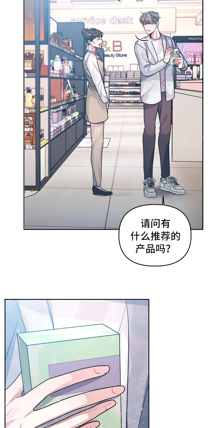 《天晴恋爱》漫画最新章节第10章发作免费下拉式在线观看章节第【19】张图片