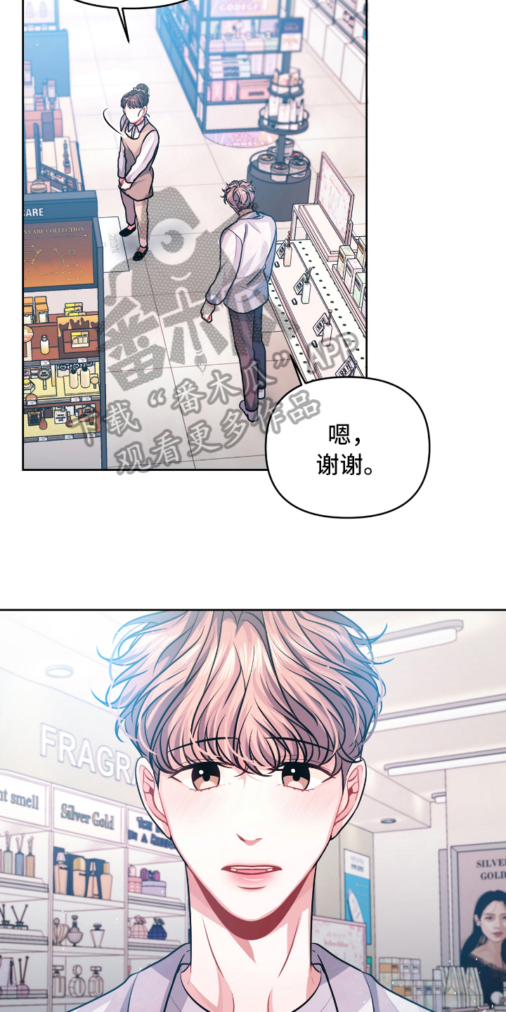 《天晴恋爱》漫画最新章节第10章发作免费下拉式在线观看章节第【15】张图片