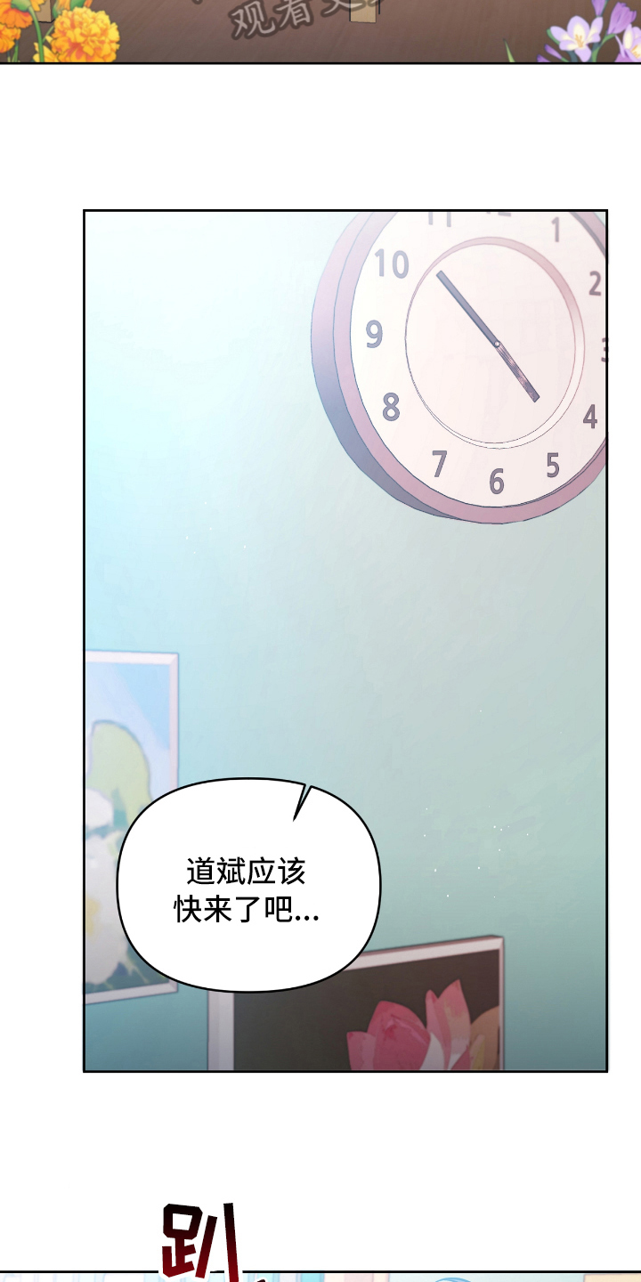 《天晴恋爱》漫画最新章节第10章发作免费下拉式在线观看章节第【12】张图片