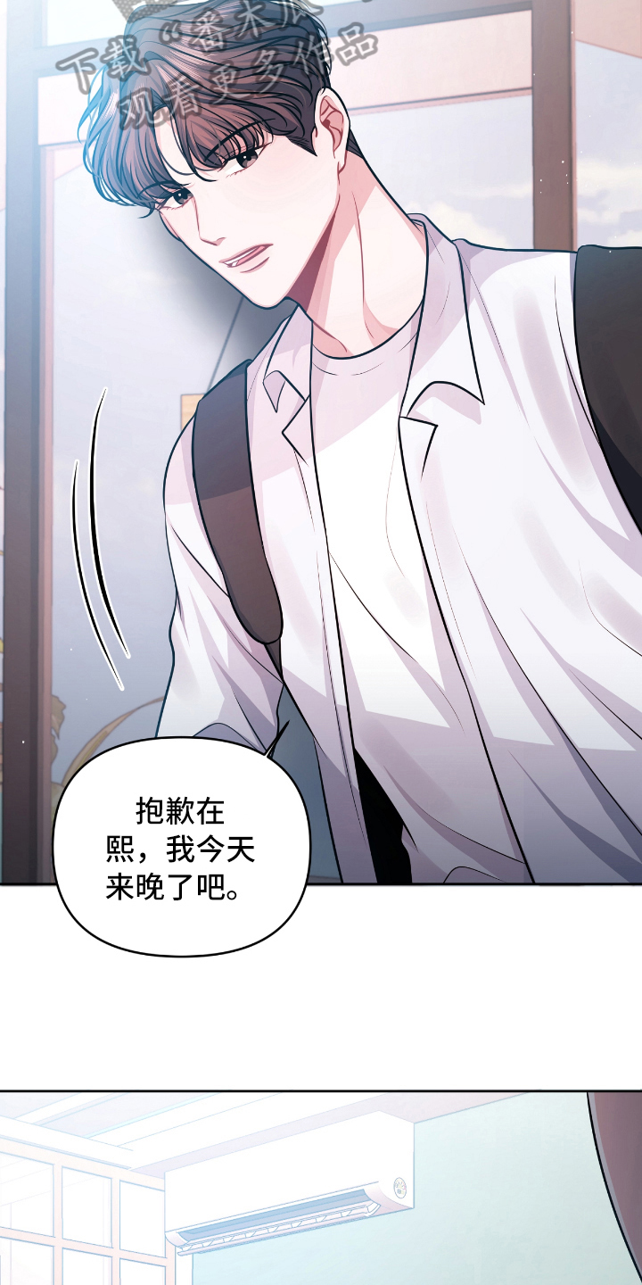 《天晴恋爱》漫画最新章节第10章发作免费下拉式在线观看章节第【8】张图片