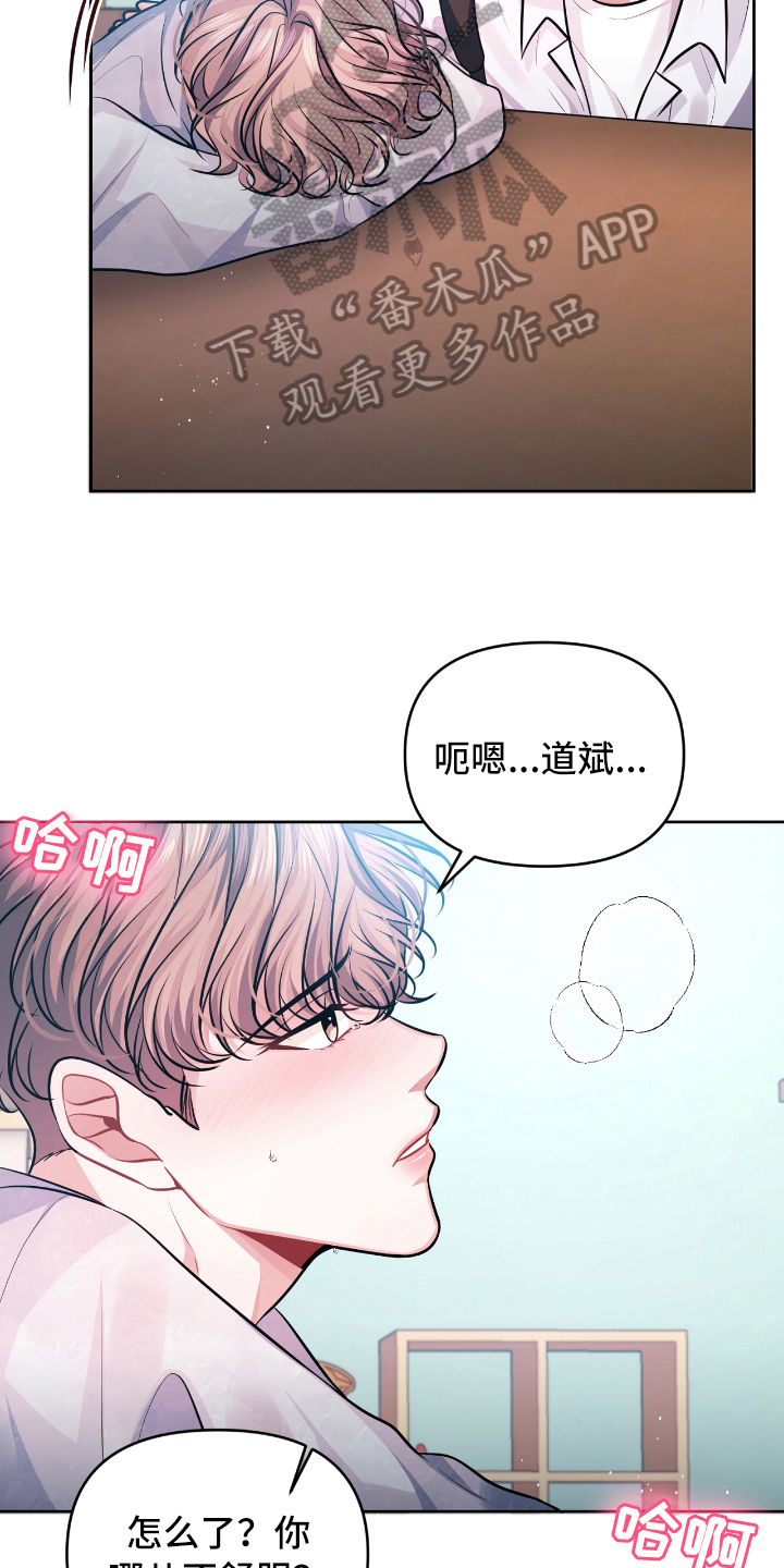 《天晴恋爱》漫画最新章节第10章发作免费下拉式在线观看章节第【6】张图片