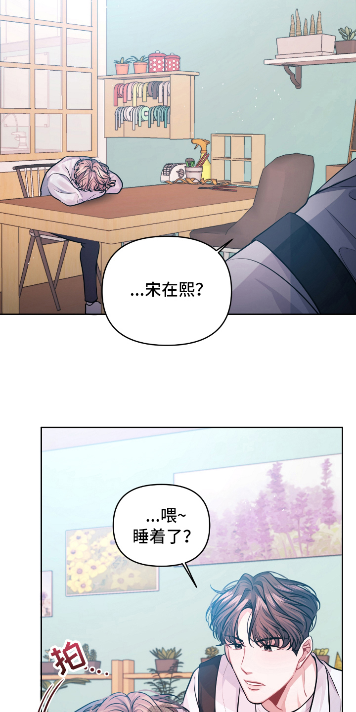 《天晴恋爱》漫画最新章节第10章发作免费下拉式在线观看章节第【7】张图片