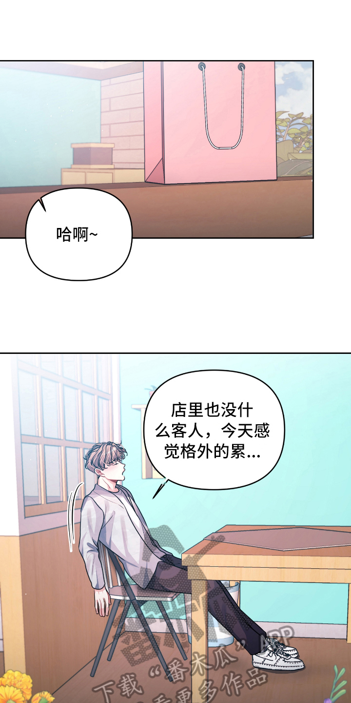 《天晴恋爱》漫画最新章节第10章发作免费下拉式在线观看章节第【13】张图片