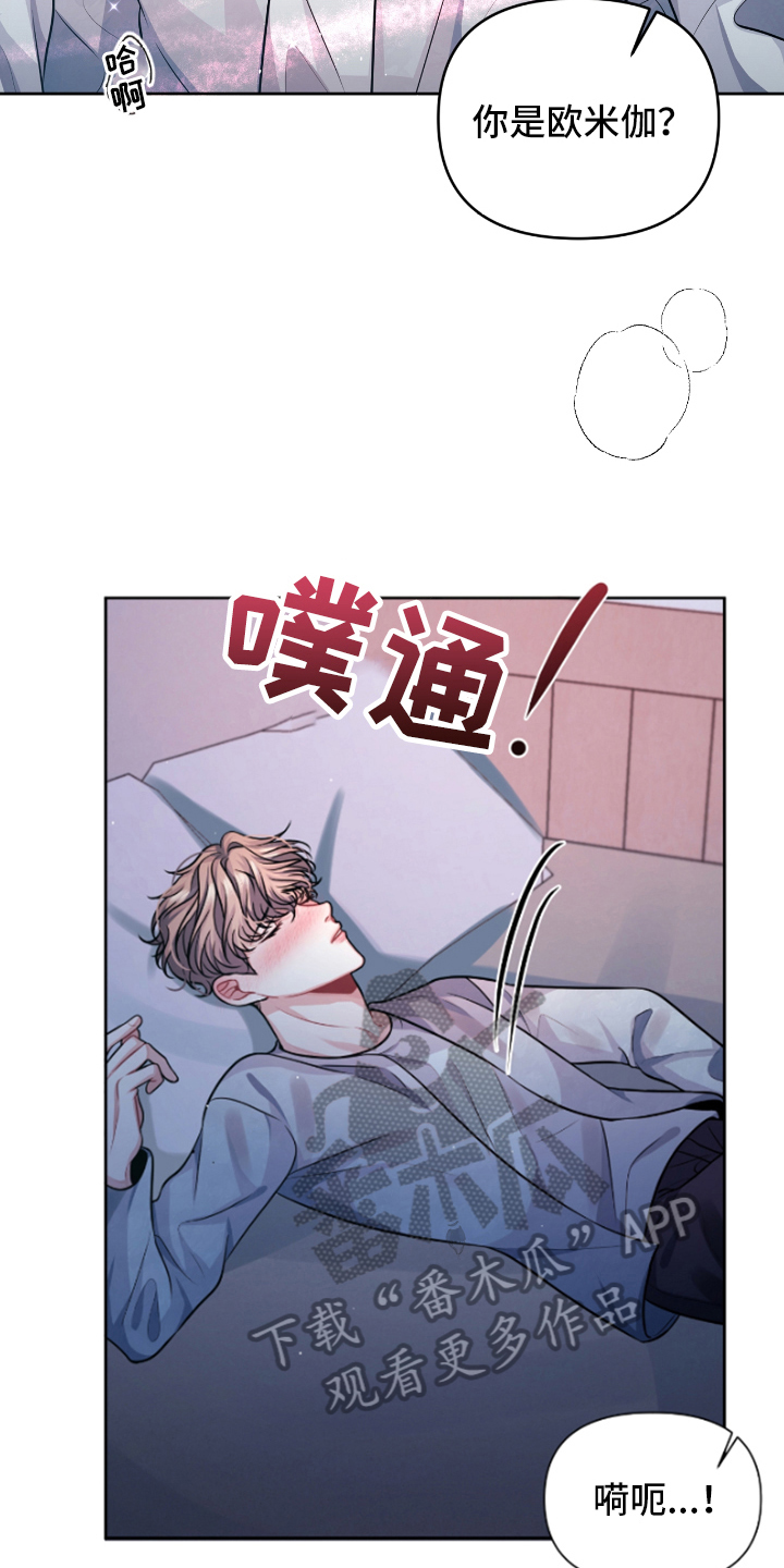 《天晴恋爱》漫画最新章节第11章紧急情况免费下拉式在线观看章节第【15】张图片