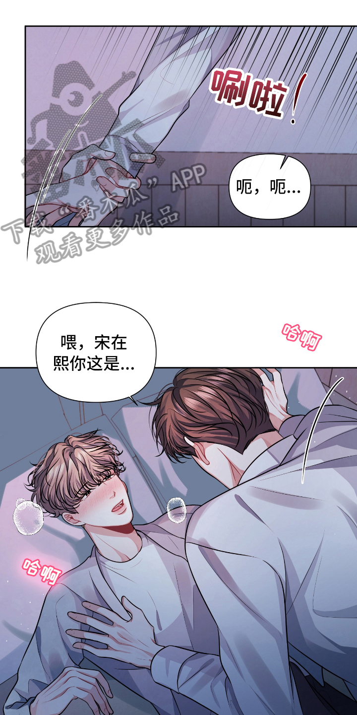 《天晴恋爱》漫画最新章节第11章紧急情况免费下拉式在线观看章节第【12】张图片