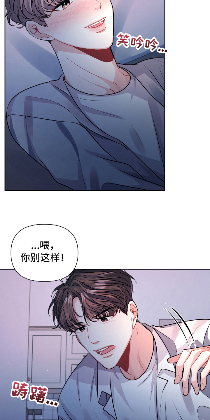 《天晴恋爱》漫画最新章节第11章紧急情况免费下拉式在线观看章节第【10】张图片