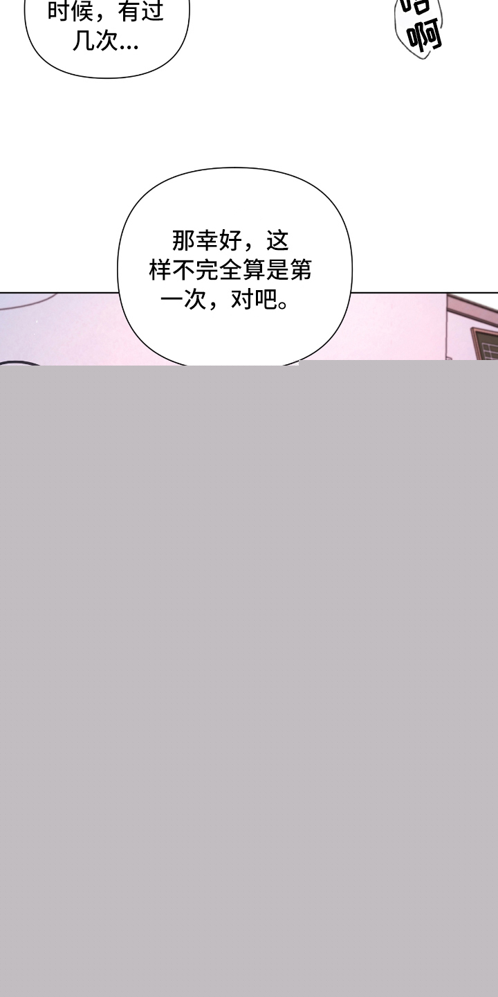 《天晴恋爱》漫画最新章节第12章忍不住免费下拉式在线观看章节第【10】张图片