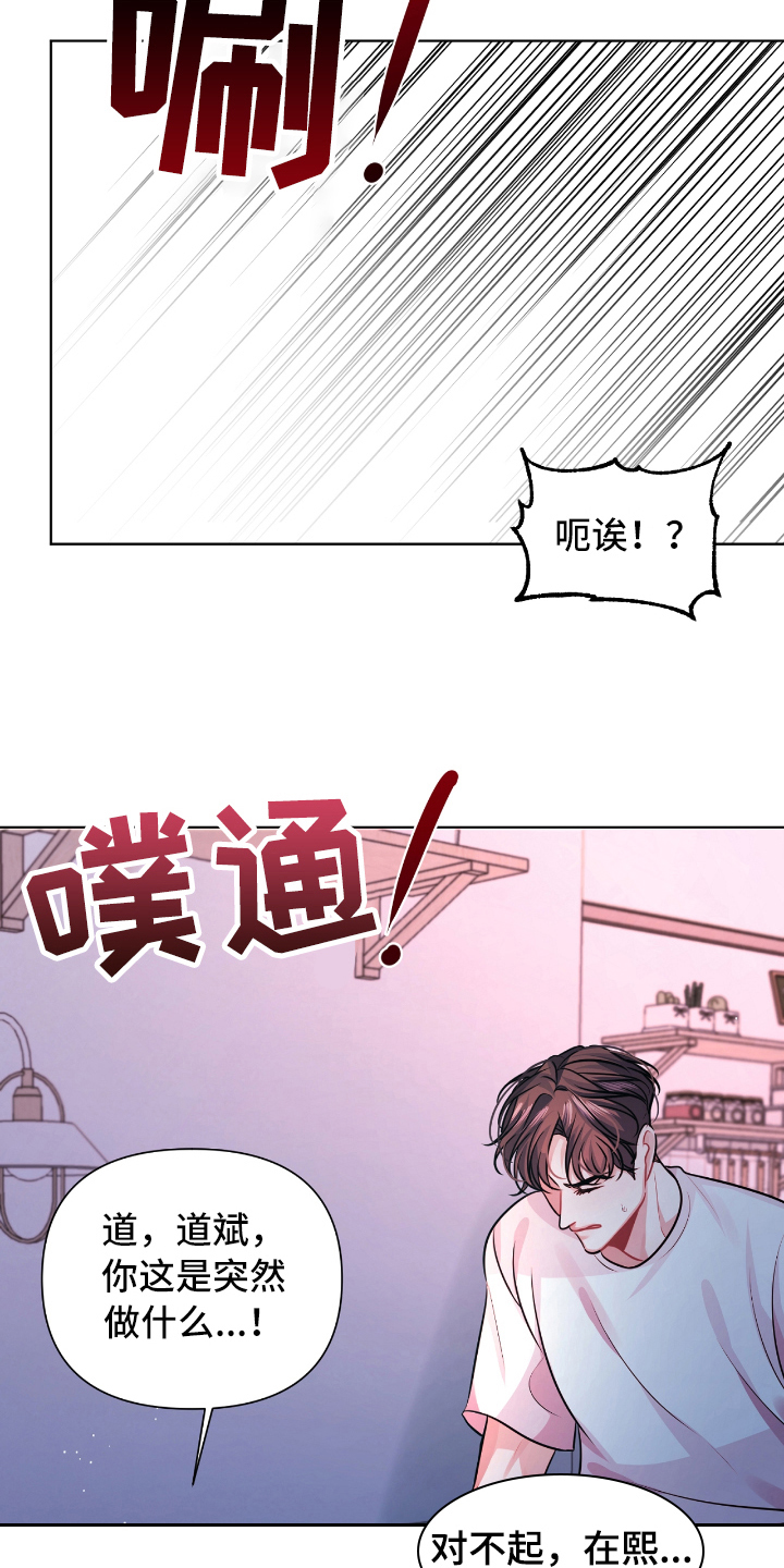 《天晴恋爱》漫画最新章节第12章忍不住免费下拉式在线观看章节第【3】张图片