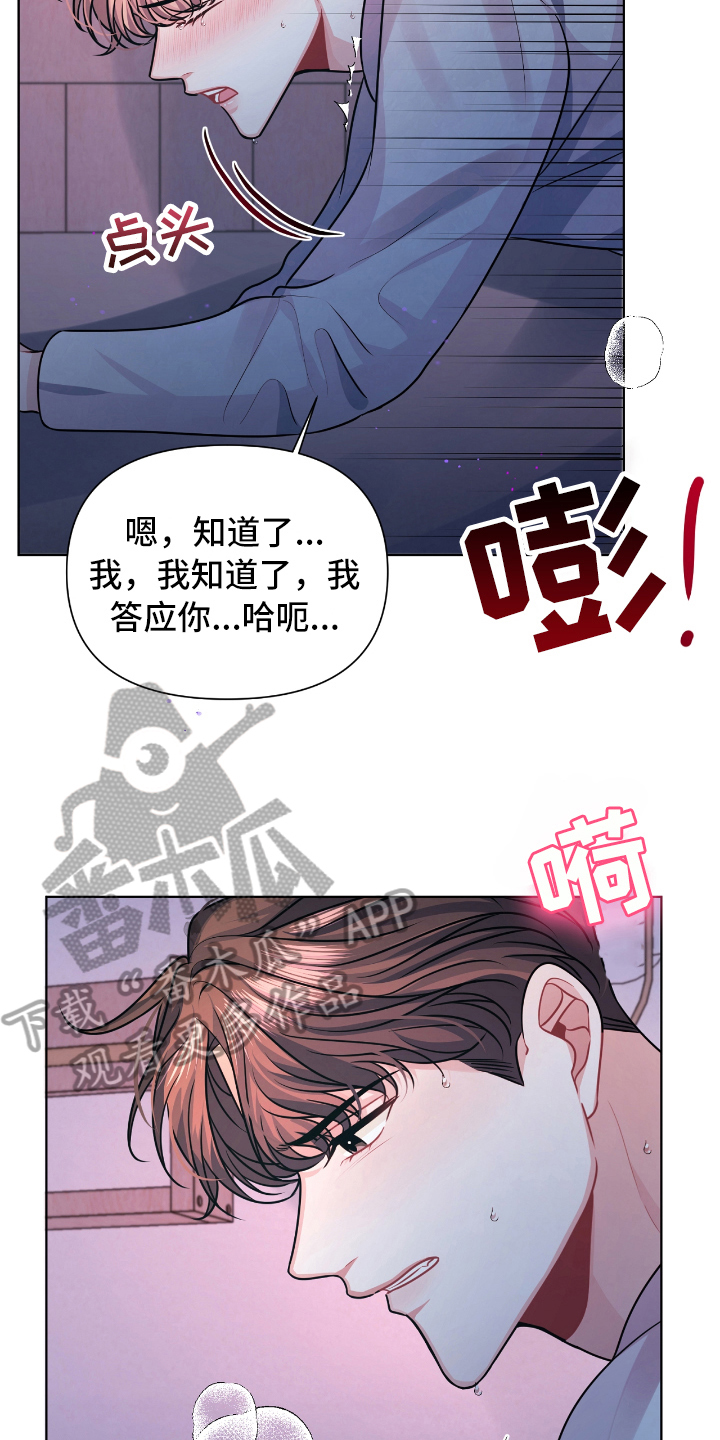 《天晴恋爱》漫画最新章节第13章熟睡免费下拉式在线观看章节第【8】张图片