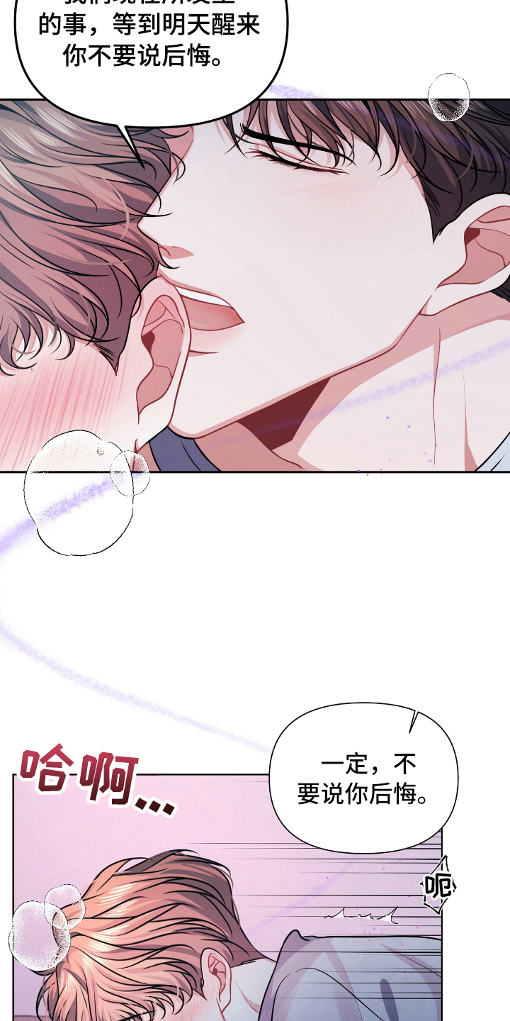 《天晴恋爱》漫画最新章节第13章熟睡免费下拉式在线观看章节第【9】张图片